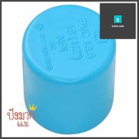 ฝาครอบ-หนา SCG 1/2 นิ้ว สีฟ้าPVC SOCKET CAP SCG 1/2" LITE BLUE **คุ้มที่สุดแล้วจ้า**