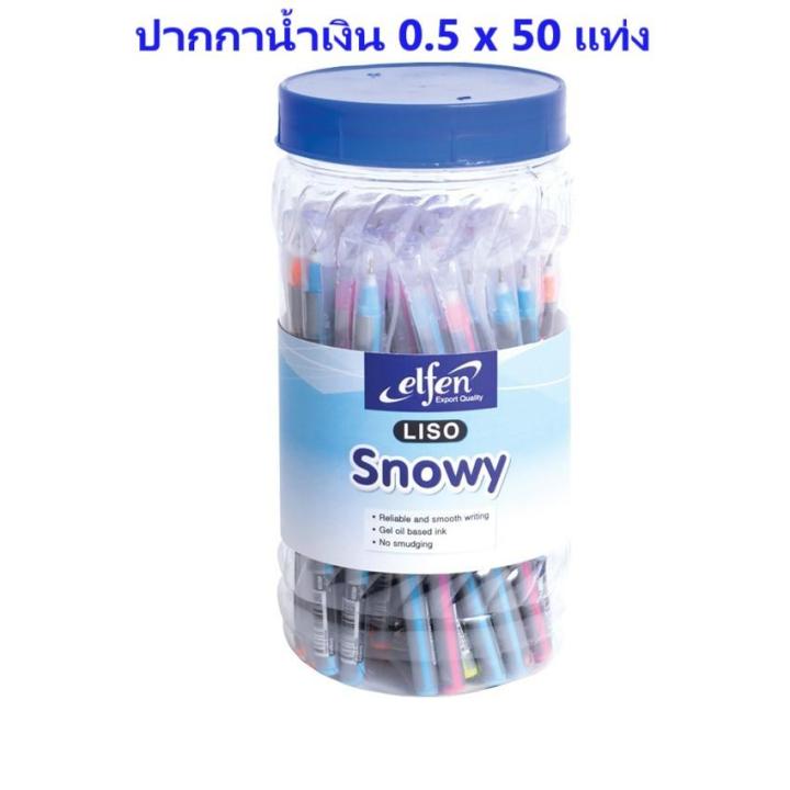 elfen ปากกาน้ำเงิน 0.5 มม. (1x50แท่ง) ด้ามคละสี Snowy