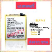 แบตเตอรี่ Realme X2 / Realme XT BLP741 4000mAh ประกัน 3 เดือน