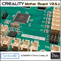 Creality CR-5 Pro H Mother Board support 5060, 3040, CT-380 (6001020022)