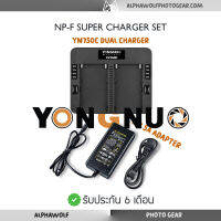 [ชุดชาร์จไวแท่นคู่แบต NP-F Battery] YONGNUO YN750C แท่นชาร์จแบตเตอรี่คู่ พร้อมกับอแดปเตอร์ชาร์จเร็ว60W for Sony NP-F Battery รับประกัน 6 เดือน /ALPHAWOLF