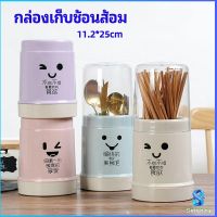 Serenity กล่องเก็บช้อนส้อม กล่องเก็บตะเกียบ มีฝาปิดกันฝุ่น น่ารัก chopsticks storage box