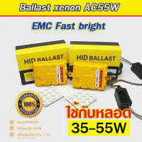 บัลลาตส์ xenon AC55W Fast bright  EMC คุณภาพสูง สีเหลือง อลูมิเนียมกันน้ำ จำนวน 2 ชิ้น รับประกัน 1 ปี