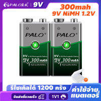 แบตเตอรี่แบบชาร์จไฟได้ Palo Nimh 9V 300mAh เหมาะสำหรับเครื่องตรวจจับโลหะรีโมทคอนโทรลกล้องดิจิตอล rechargeable battery