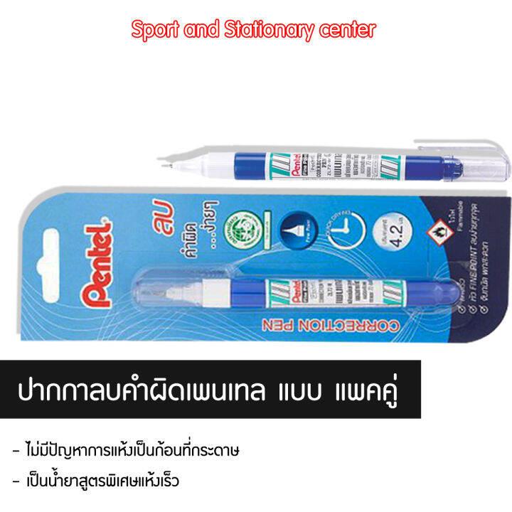 ปากกาลบคำผิด-ลิคควิด-เพนเทล-pentel-รุ่น-zl72-wbt-4-2ml-แพ็คคู่