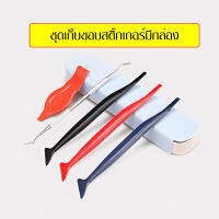 5ชิ้น อุปกรณ์เก็บขอบมุมสติ๊กเกอร์ชุดเรื่องมือติดตั้งสติ๊กเกอร์สำหลับงานwrapอุปกรณ์ติดตั้งสติ๊กเกอร์ครบชุด