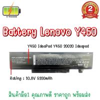 BATTERY LENOVO Y450 สำหรับ IdeaPad Y450 IdeaPad Y450 20020 IdeaPad Y450 4189 IdeaPad Y450A แบตเตอรี่ เลอโนโว