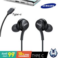 หูฟัง SAMSUNG AKG ของแท้ 3.5 มม หูฟัง Type C หูฟังอินเอียร์ แบบมีสาย ​เบสหนัก ใช้สำหรับ Samsung Note10 S21 Plus S20 Ultra S8 S9 S10