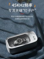 ❀✇☎ Glasses Cleaning Machine Washing Jewelry Braces