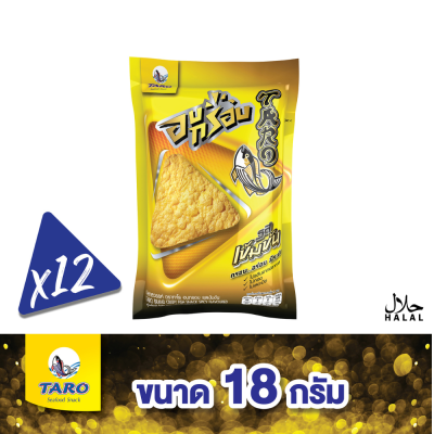 Taro ทาโร อบกรอบ 18 กรัม รสเข้มข้น (แพ็ค 12) #1405200912