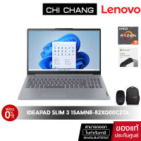 Lenovo Notebook IdeaPad Slim 3 15AMN8 - 82XQ00C2TA [ Ryzen5-7520U | Ram16GB | SSD512GB | Office แท้ ]