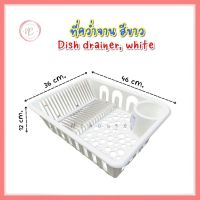 ที่คว่ำจาน ที่คว่ำแก้ว ที่คว่ำจานพลาสติก ที่วางจาน ที่เก็บช้อน Dish Drainer ที่เก็บจาน ที่เก็บช้อน