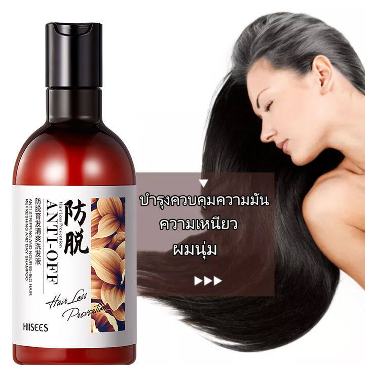 ของแท้-พร้อมส่ง-รากผมเป็นสีดํา-แชมพูปิดผมหงอก-แชมพูแก้ผมหงอก-แชมพูเหอโส่วอู-250ml-my-organic-แก้ผม-หงอก-แก้ผมหงอกถาวร-แชมพูปิดหงอก-ผมหงอกกลับมาดำ-แชมพูสมุนไพร-น้ำยาแก้ผมหงอก-แชมพูผมดกดำ-เซรั่มลดผมหงอก