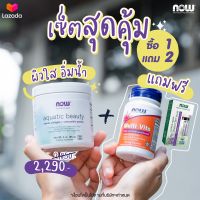 Now Foods Set Beauty ชุดผลิตภัณฑ์อาหารเสริมเพื่อผิวสวย Marine Collagen แถม Multi Vits+ลูกกลิ้งอโรม่า กลิ่นLavender"ช่วยผิวกระจ่างใส บำรุงผิว สารสกัดผักผลไม้"