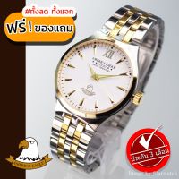 GRAND EAGLE นาฬิกาข้อมือสุภาพบุรุษ สายสแตนเลส กันน้ำ รุ่น AE021G - SilverGold/White