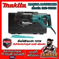 Promotion MAKITA M4501KX1B เลื่อยไฟฟ้าแบบชัก 1010W พร้อมส่ง เลื่อย ไฟฟ้า เลื่อย วงเดือน เลื่อย ฉลุ เลื่อย ตัด ไม้