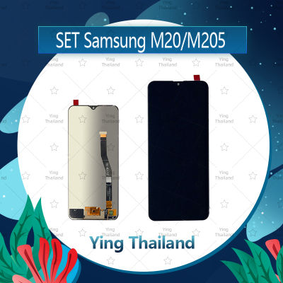 จอชุด Samsung M20/M205 อะไหล่จอชุด หน้าจอพร้อมทัสกรีน LCD Display Touch Screen อะไหล่มือถือ คุณภาพดี Ying Thailand