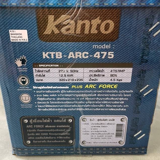 kanto-ตู้เชื่อมไฟฟ้า-475-แอมป์-รุ่น-ktb-arc-475-เครื่องเชื่อม-ตู้เชื่อม