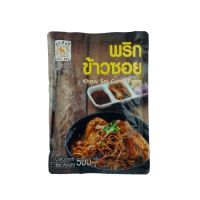 ✨นาทีทอง✨ พริกข้าวซอย แม่น้อย 500 กรัม Khao Soi Chae Noi 500 grams เครื่องปรุงไทย