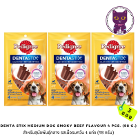 [WSP] Pedigree Denta Stix Smoky Beef Flavor (Medium Dogs) เพ็ดดิกรี ขนมขัดฟันสุนัขรูปตัว X สำหรับสุนัขพันธุ์กลาง รสเนื้อรมควัน  4 แท่ง