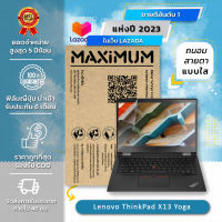 ฟิล์มกันรอย คอม โน๊ตบุ๊ค แบบถนอมสายตา Lenovo ThinkPad X13 Yoga (13.3 นิ้ว : 30.4 x 20 ซม.) Screen Protector Film Notebook Lenovo ThinkPad X13 Yoga : Blue Light Cut Film (Size 13.3 in : 30.4 x 20 cm.)