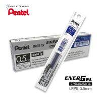 Pentel ไส้ปากกา หมึกเจล เพนเทล Energel Permanent "หมึกกันน้ำ" LRP5 0.5mm - หมึกสีน้ำเงิน (กล่องละ 12 ไส้)