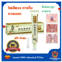 ถูก-แท้-ส่งด่วน/ ครีม (DICTAMNI ) / 1 หลอด ขนาด 20 กรัม