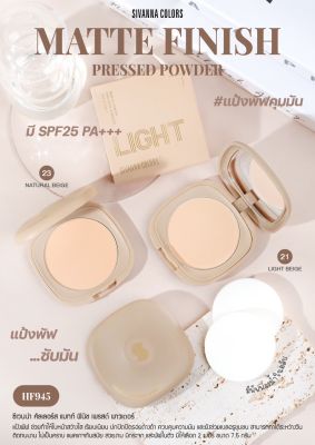 แป้งพัฟคุมมัน ซีเวนน่า แมทท์ ฟินิช เพรสด์ พาวเดอร์ SPF25 PA+++ (HF954)