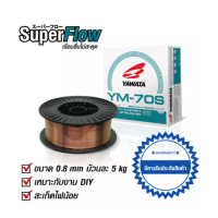 ลวดเชื่อมมิ๊ก CO2 ยาวาต้า YM-70S ขนาด 0.8 มิล บรรจุ 5 กิโล ( 5 กก / 1 ม้วน ) YAWATA YM-70S SOLID WIRE sized 0.8 mm 5 kg