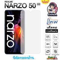 ฟิล์มกระจก ฟิล์มไฮโดรเจล REALME NARZO 50 5G ซื้อ1แถม1 เต็มจอ ไม่มีขอบดำ