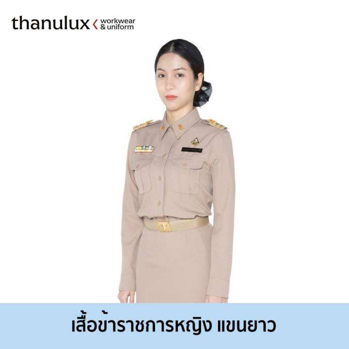 ราคายังไม่รวมคูปองส่วนลด-thanulux-เสื้อข้าราชการหญิงสำเร็จรูป-แขนยาว-ผ้าซิกมา-สวมใส่สบาย-ลดกลิ่นอับชื้น