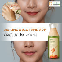 เจลล้างหน้า Honey moon คลีนซิ่งหน้?โปร 2 แถม 1 ส่งฟรี ? รูขุมขนกว้าง คุมมันลดสิว สิวผด สิวอุดตัน สิวเสี้ยน พร้อมบำรุงผิวหน้า (1 ขวด 100 ml.)