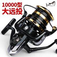 [COD] All gapless long-distance casting wheel 10000 reel fish line sea rod spinning anchor wholesale