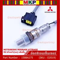 ***พิเศษ*** ออกซิเจน เซนเซอร์ใหม่แท้ Mitsubishi Mirage Attrage,ปี 2013-2019  ออกซิเจนเซ็นเซอร์ ตัวบน (หน้า)  เส้นสั้น  (รหัสแท้ 1588A275)