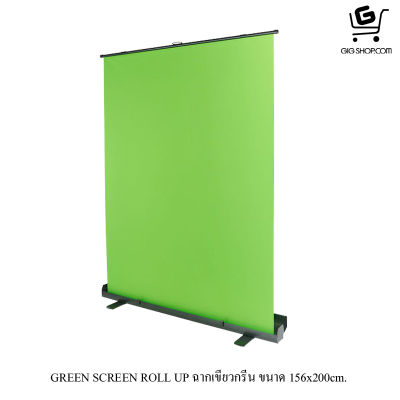 GREEN SCREEN ROLL UP ฉากเขียวกรีนสกรีนโรลอัพ ขนาด 156x200cm. (ฉากสำหรับไลฟ์สตรีม Zoom Gaming Live Streaming)