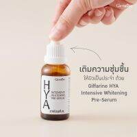 Hya เซรั่ม HYA serum ผิวนุ่ม ชุ่มชื่น อิ่มน้ำ รู้ขุมขนเล็กลง ริ้วรอยจาง แต่งหน้าง่าย กิฟฟารีนของแท้ 100%