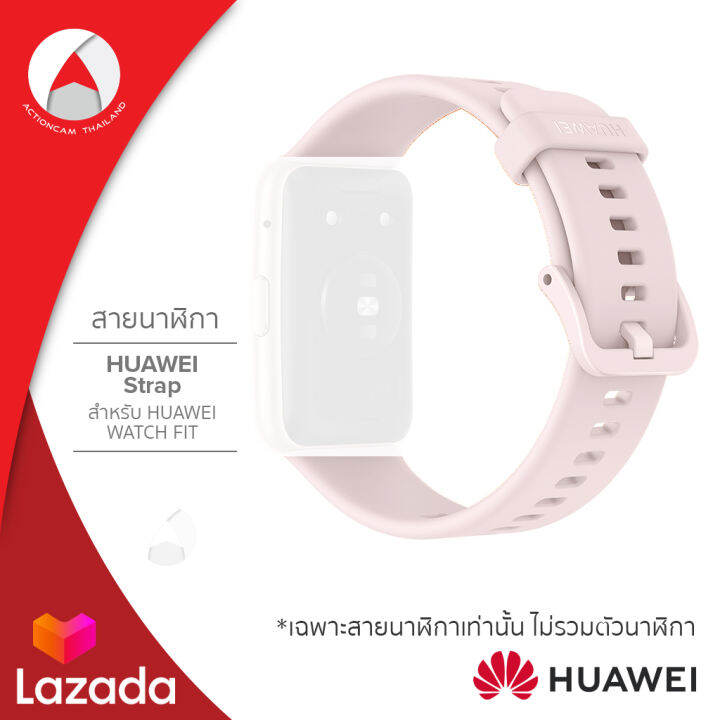 huawei-silicone-strap-ของแท้-สายข้อมือ-สี-sakura-pink-สำหรับ-huawei-watch-fit-สายรัดข้อมือ-ซิลิโคน-สัมผัสอ่อนนุ่มและทนทาน-สำหรับเปลี่ยนสายข้อมือ-สมาร์ทวอทช์-huawei-watch-fit-สายนาฬิกา-นาฬิกา-หัวเว่ย