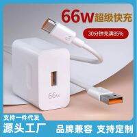 [COD] Suitable for 40W mobile phone charger 66W fast charging head super data Mate40