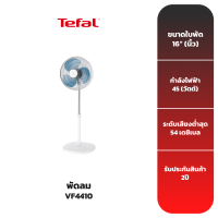 TEFAL พัดลม 16 นิ้ว รุ่น VF4410