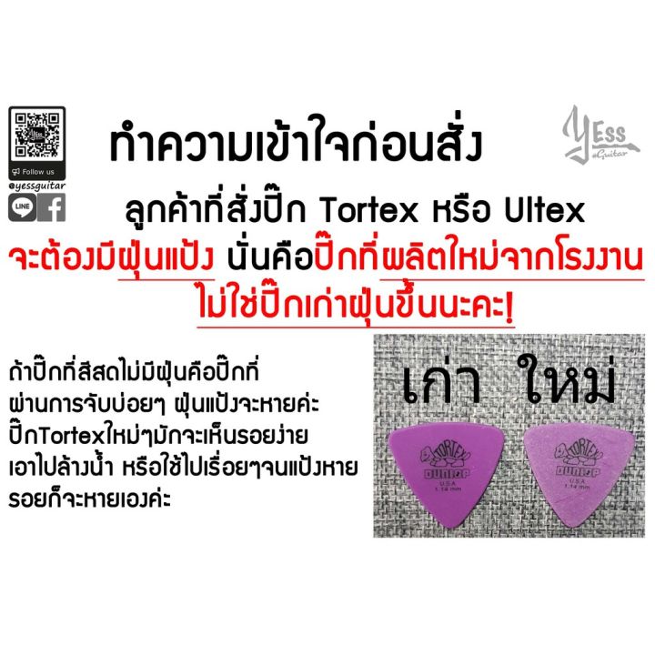 โปรโมชั่น-แพ๊คคุ้มค่า-tortex-flow-standard-แพ๊คเดียวได้ครบทุกขนาด-คุ้มค่า-อุปกรณ์-ดนตรี-อุปกรณ์-เครื่องดนตรี-สากล-อุปกรณ์-เครื่องดนตรี-อุปกรณ์-ดนตรี-สากล