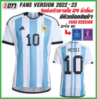 เสื้อฟุตบอลทีมชาติ อาร์เจนติน่า Argentina Home 3 ดาว 2022/23 (เกรดAAA) มีตัวเลือกสินค้า