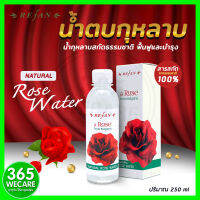 Refan Natural Rose Water 250ml. ปรับสภาพผิว บำรุงผิวหน้า 365wecare