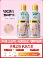 Xiao Lin underwear cleaner lingerie special scour to stain blood smell laundry detergent