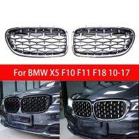 รถด้านหน้าเพชรสไตล์กันชนลูกกรงเส้นเงาสีดำสำหรับ BMW 5 Series F10 F11 F18 2010-2017