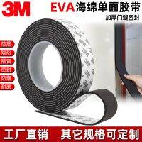 Spot●✇ 3 m black doors and Windows sealing strip single rubber foam sponge anti-collision foam crack windshield artifact acoustic leak proof