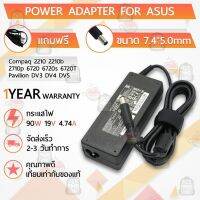 ราคาถูกราคา คุณภาพดี  สายชาร์จ คอม อะแดปเตอร์ HP 19V 4.74A – Charger Adapter Dell Power Supply HP 2210 2210b 2510p 2510P 6720 6720 DV4 DV5 DV3 มีการรัประกันคุณภาพ  ฮาร์ดแวร์คอมพิวเตอร์ อุปกรณ์เสริมคอมพิวเตอร์