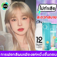 vikada 100ml ผงฟอกสีผม ครีมซีดจาง สีย้อมผมสีทอง น้ำยากัดสีผม สีย้อมผม สีผมสวยๆ ไม่ระคายเคืองไม่ทำลายเส้นผม การคุ้มครองพันธุ์พืช จางลงแบบสุขภาพดี ฟอกผม ยาย้อมผม สีย้อมผม ครีมฟอกสีผม ยาย้อมสีผม น้ำยาย้อมผม ยากัดสีผมสีขาว ครีมปิดผมขาว ยาฟอกสีผม