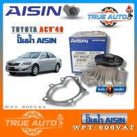 ปั๊มน้ำ Toyota Camry คัมรี่ ACV40 ยี่ห้อ AISIN WPT-606VAT