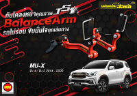 กันโคลงหน้า JS1 Balance Arm ล้อหน้า MU-X 4WD 2WD (2014-2020) งานแท้ 100% (โปรดระวังของเลียนแบบ)