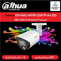 กล้องวงจรปิด Dahua กล้องกันน้ำรุ่น DH-HAC-HFW1239TP-A-LED Full COLOR 24 ชั่วโมง